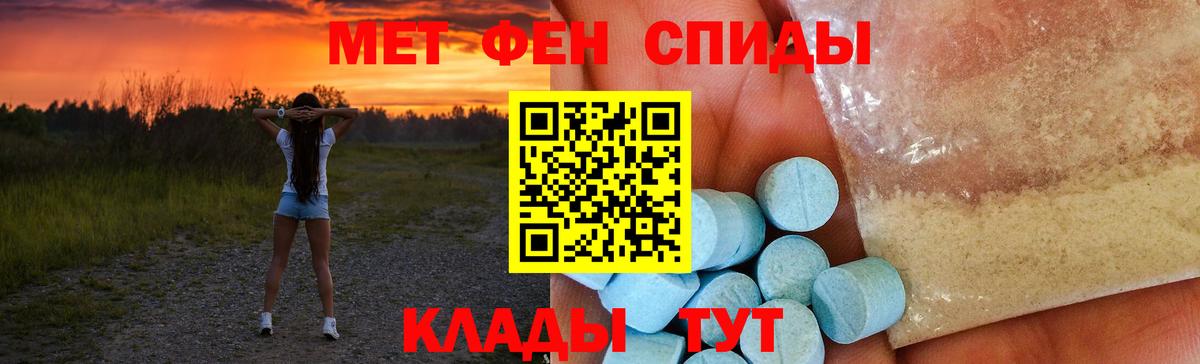 АМФЕТАМИН Розовый Реутов