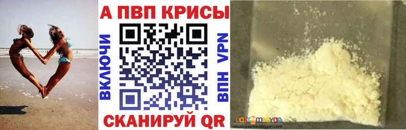 Альфа ПВП кристаллы Реутов
