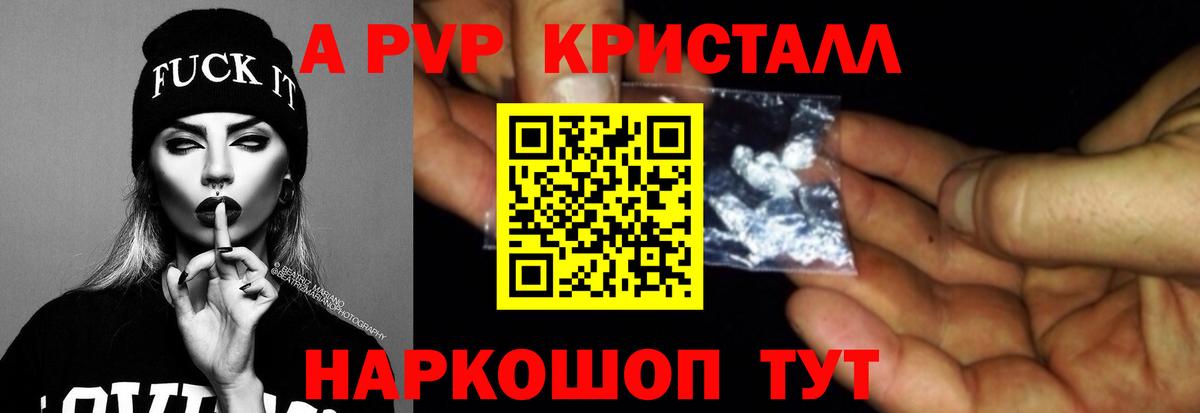Alpha PVP мука  Вход с VPN  Реутов  как найти закладки  Alpha-PVP СК КРИС 