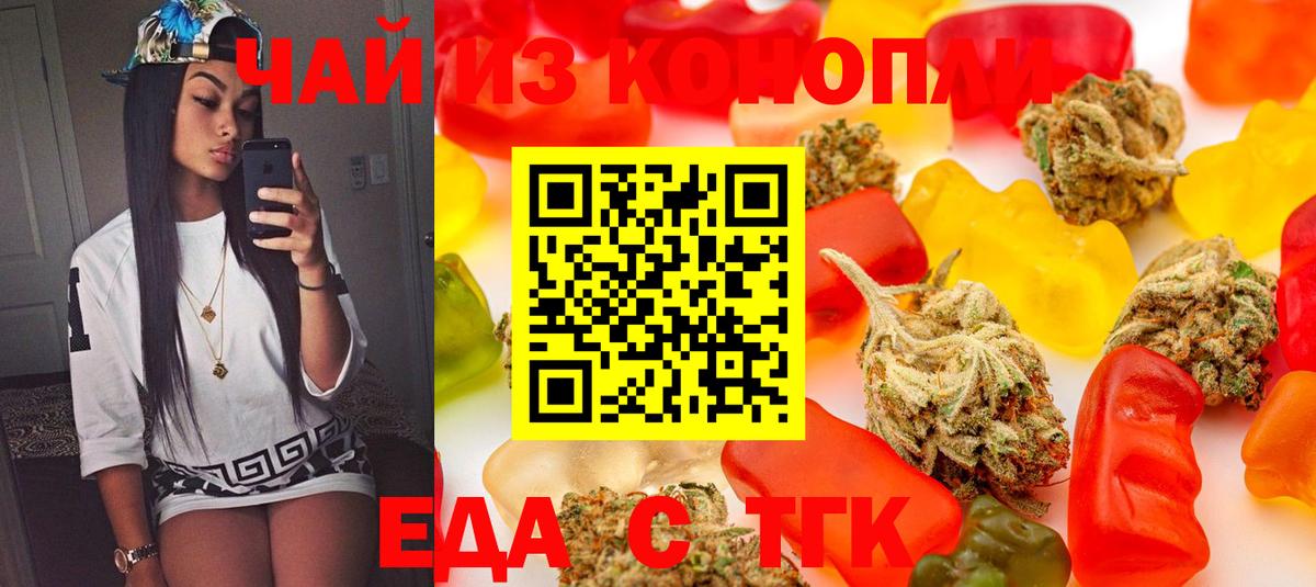 Cannafood конопля  Вход с VPN  Реутов 