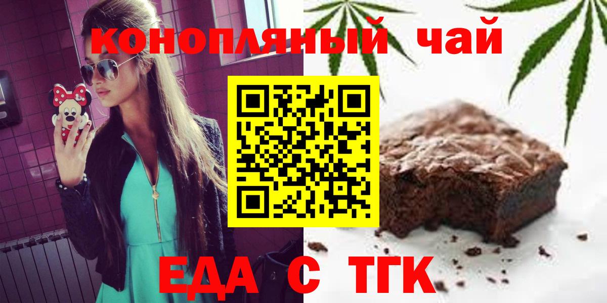 Печенье с ТГК конопля Реутов