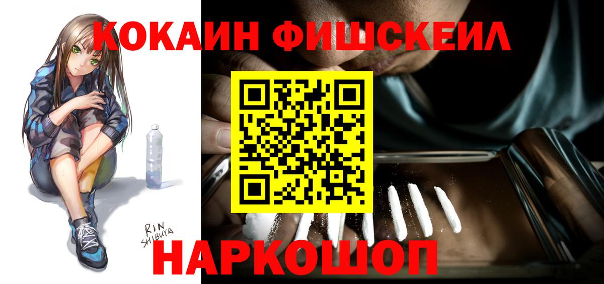 Cocaine Columbia  COCAIN 97%  Вход с VPN  Реутов 
