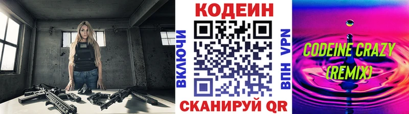 Codein Purple Drank  хочу   Реутов 
