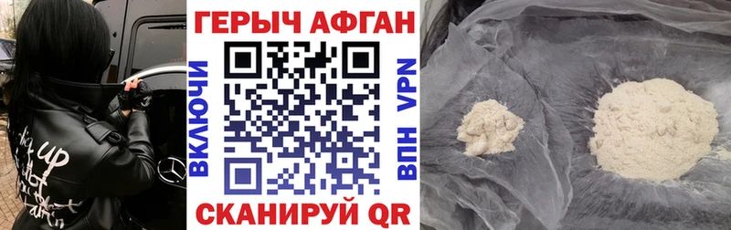 Героин хмурый Реутов
