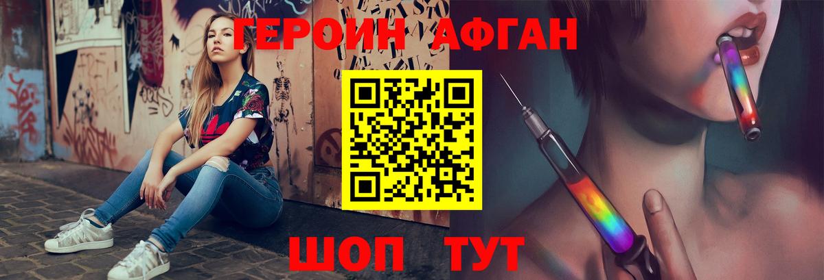 ГЕРОИН Heroin  Вход с VPN  Реутов 