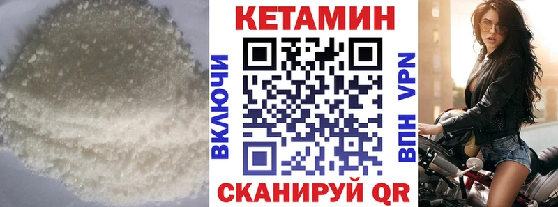 КЕТАМИН ketamine  купить наркотик  Реутов 