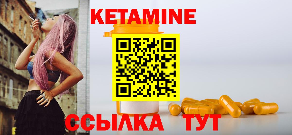Кетамин ketamine  Вход с VPN  мега как зайти  Реутов 
