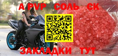 альфа пвп Чебаркуль
