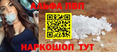 альфа пвп Чебаркуль