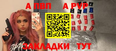 альфа пвп Чебаркуль
