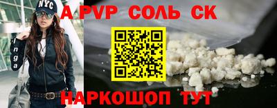 альфа пвп Чебаркуль