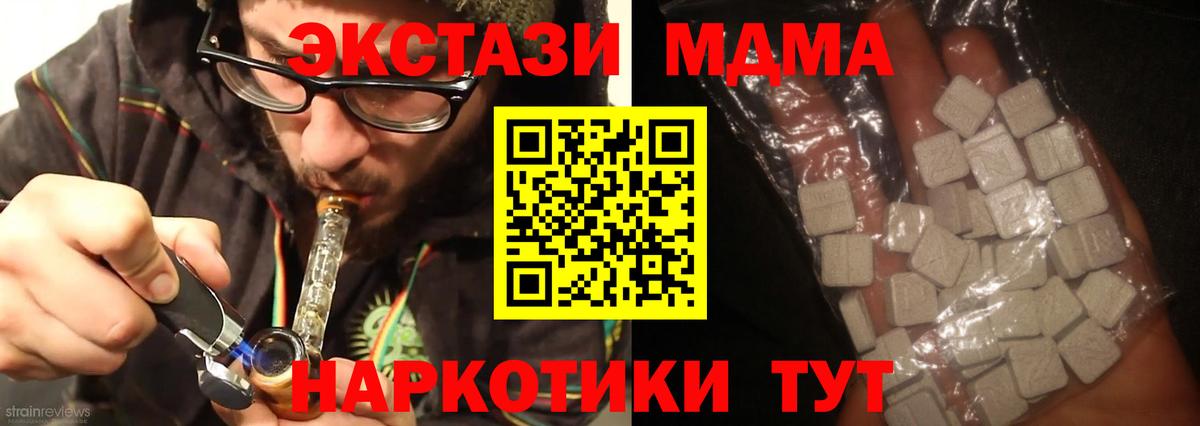 MDMA  МДМА VHQ  Вход с VPN  Реутов 