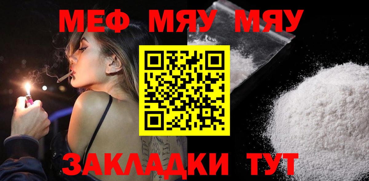 Меф  Реутов