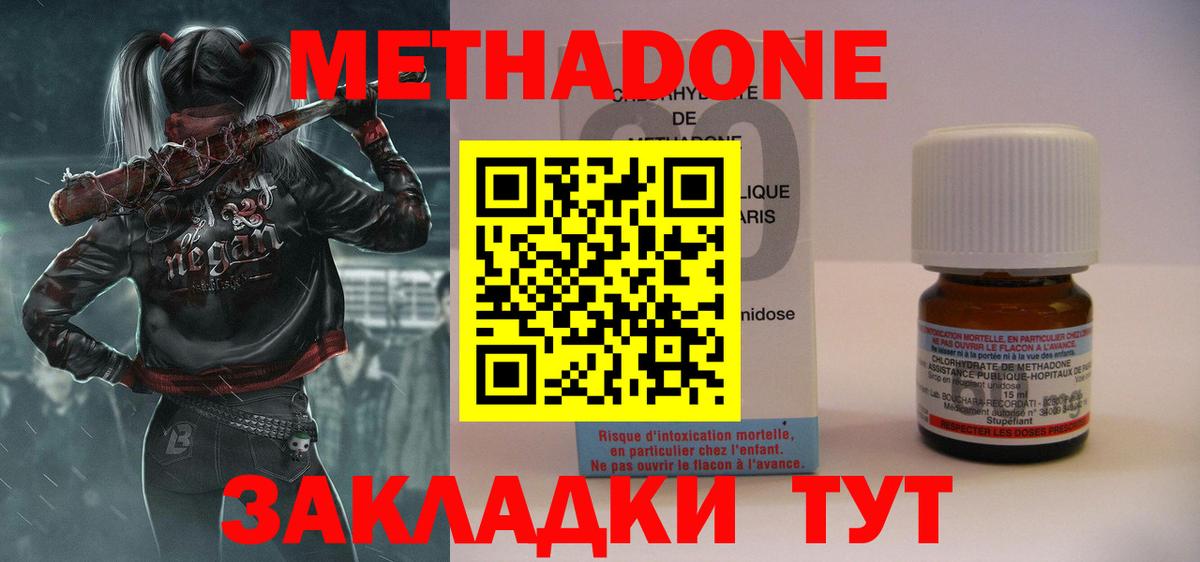 МЕТАДОН белоснежный  МЕТАДОН кристалл    вход  Вход с VPN  Реутов 