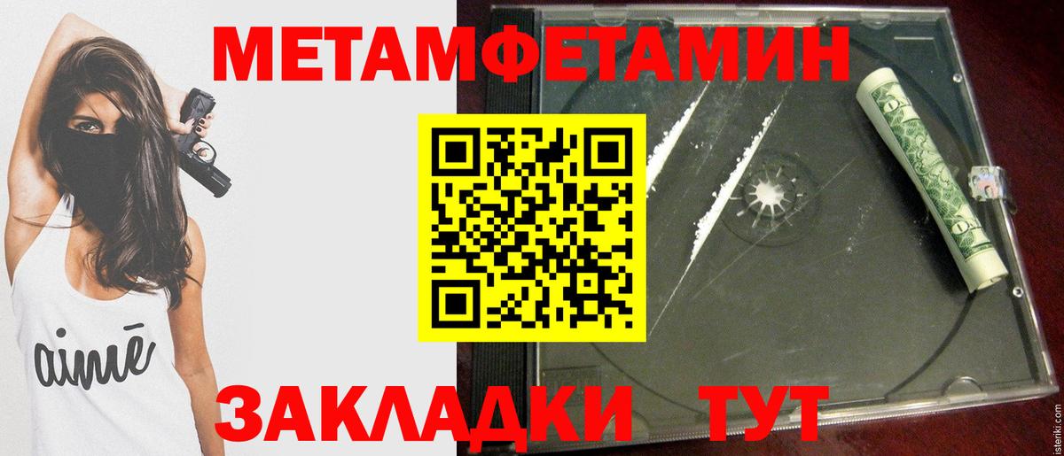 Метамфетамин витя Реутов