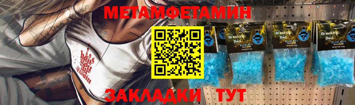 Реутов  Первитин кристалл  Первитин кристалл  Вход с VPN 