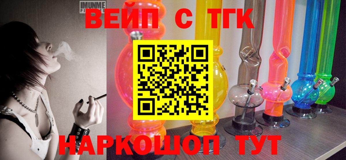 Реутов  Дистиллят ТГК гашишное масло  Вход с VPN  ТГК THC oil 