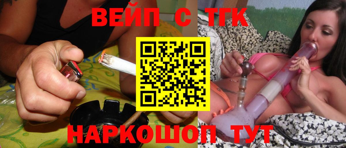 ТГК концентрат Реутов